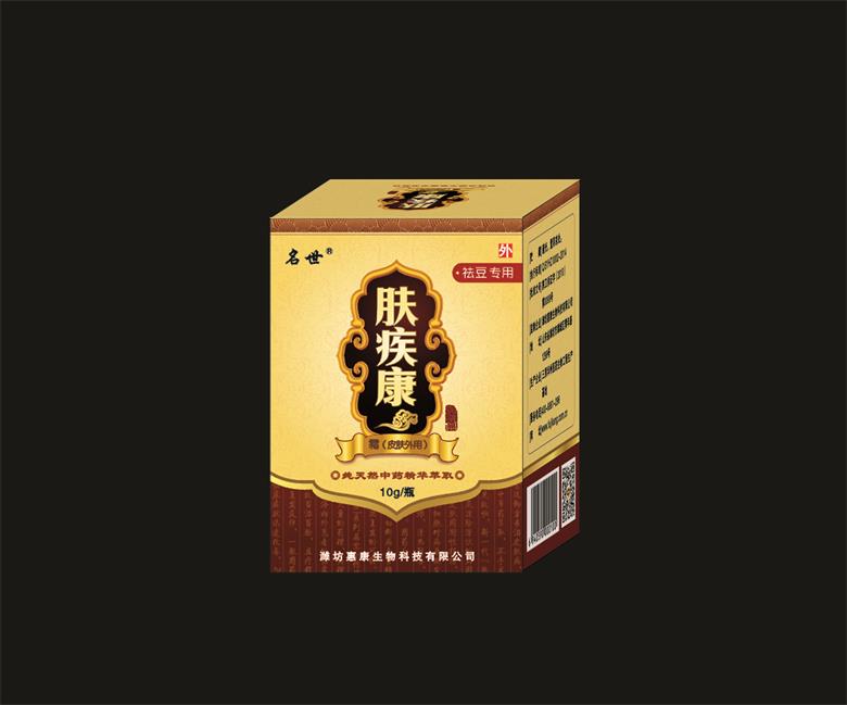 21、膚疾康祛痘專用霜（皮膚病產(chǎn)品專賣店免費(fèi)試用）