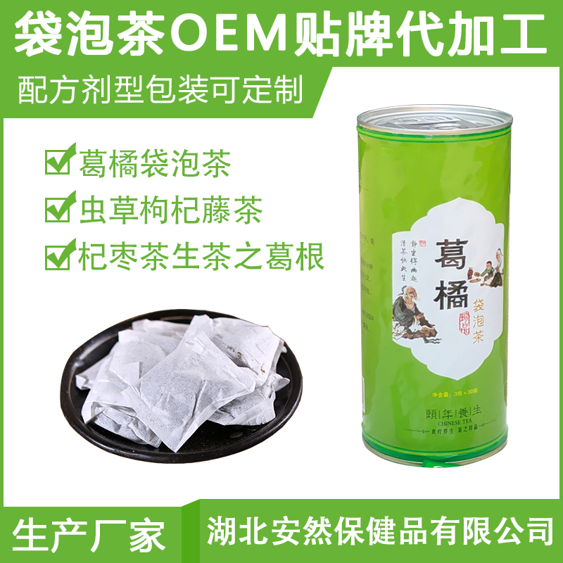 袋泡茶OEM貼牌代加工哪家比較好