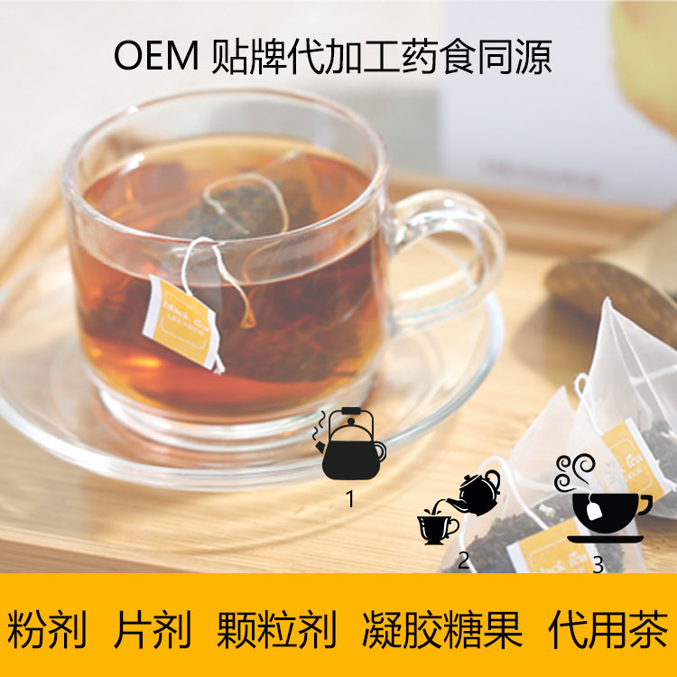 紅豆薏米祛濕茶OEM貼牌代加工祥宏堂生產(chǎn)廠家定做批發(fā)零售