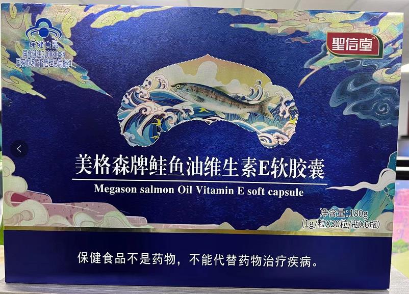 美格森牌鮭魚(yú)油維生素E軟膠囊